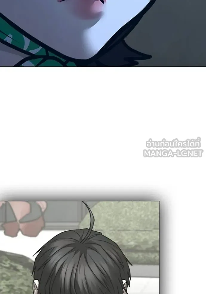 Reality Quest ตอนที่ 177 หน้า 147