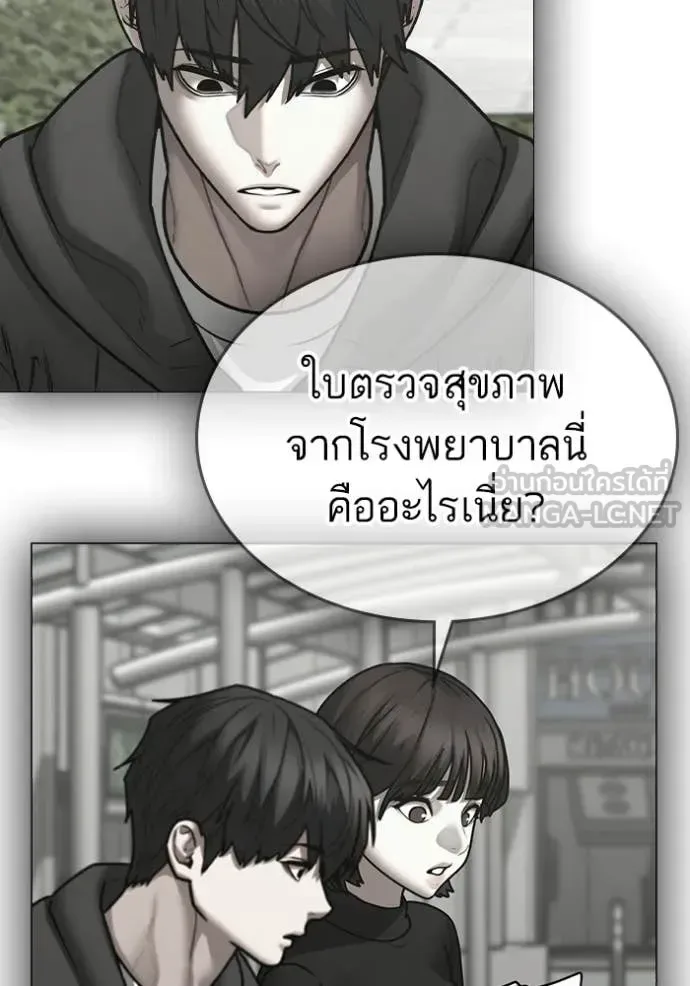 Reality Quest ตอนที่ 177 หน้า 148
