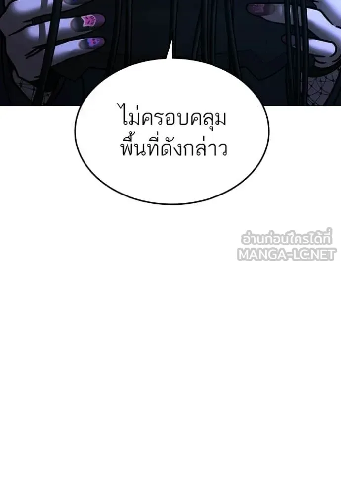 Reality Quest ตอนที่ 177 หน้า 15