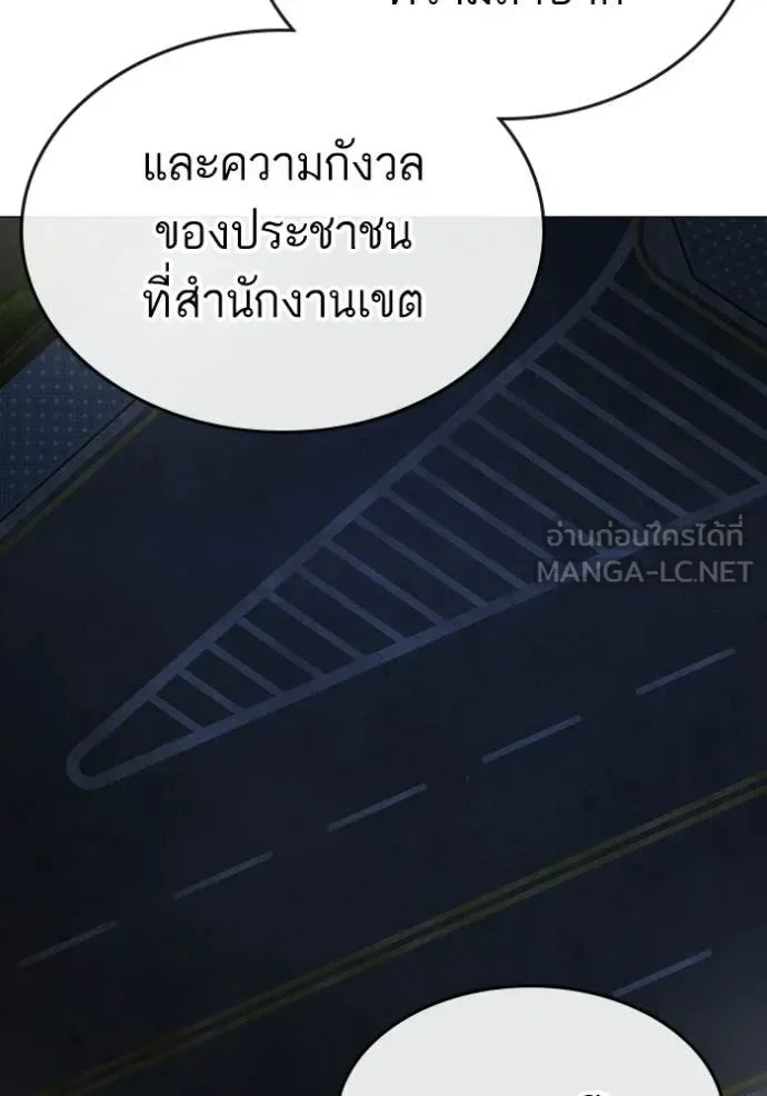 Reality Quest ตอนที่ 177 หน้า 151