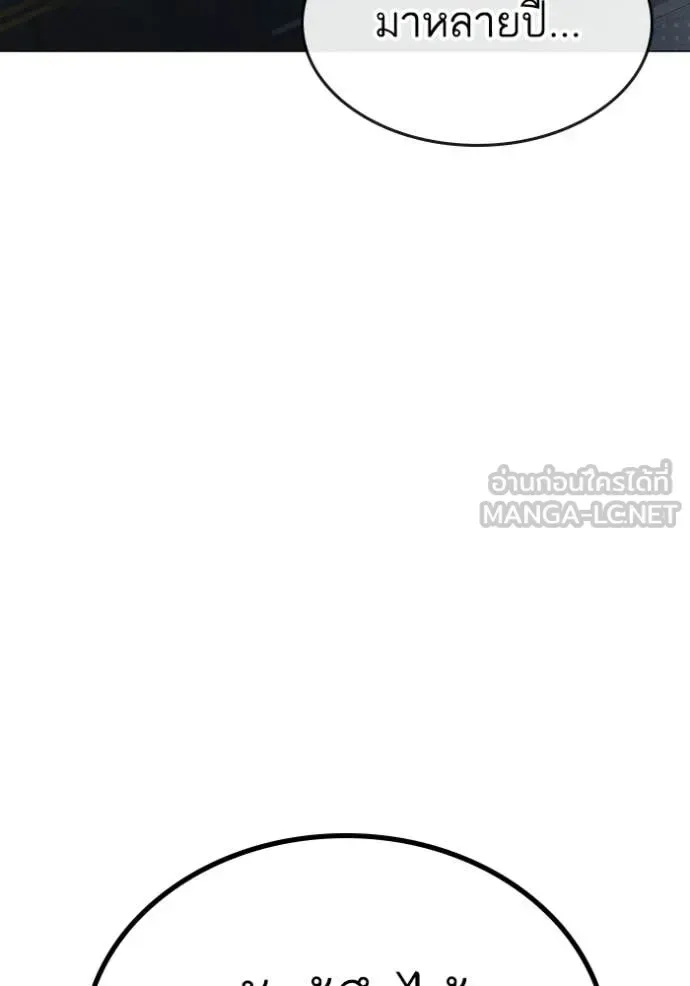 Reality Quest ตอนที่ 177 หน้า 152