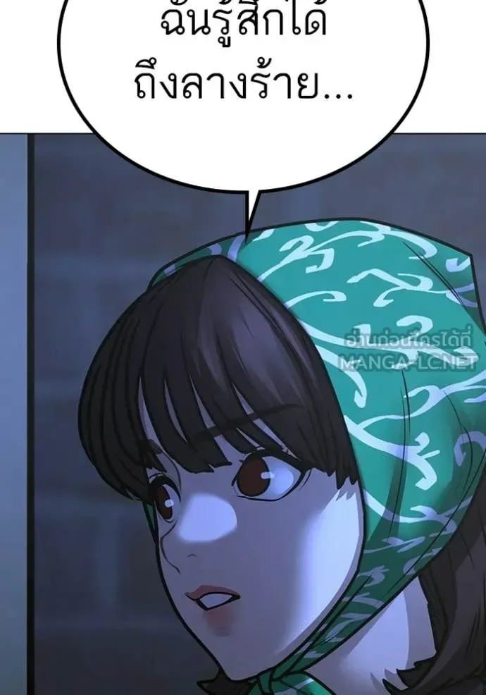 Reality Quest ตอนที่ 177 หน้า 153