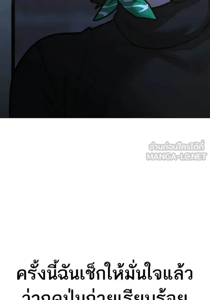 Reality Quest ตอนที่ 177 หน้า 154