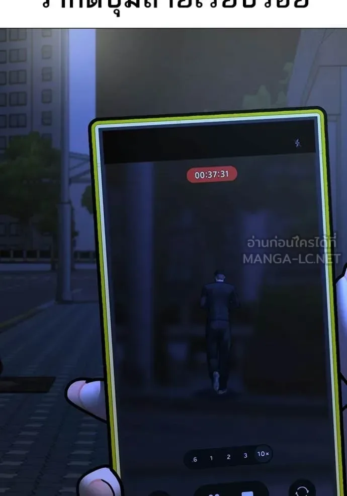 Reality Quest ตอนที่ 177 หน้า 155