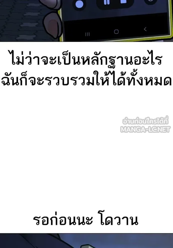 Reality Quest ตอนที่ 177 หน้า 156