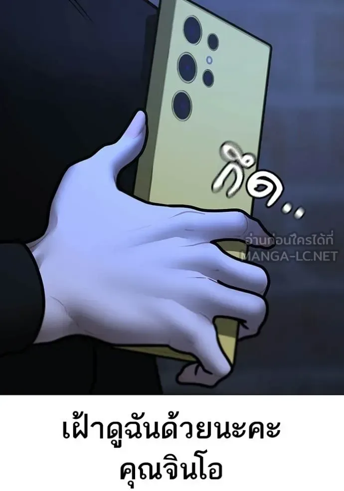 Reality Quest ตอนที่ 177 หน้า 157