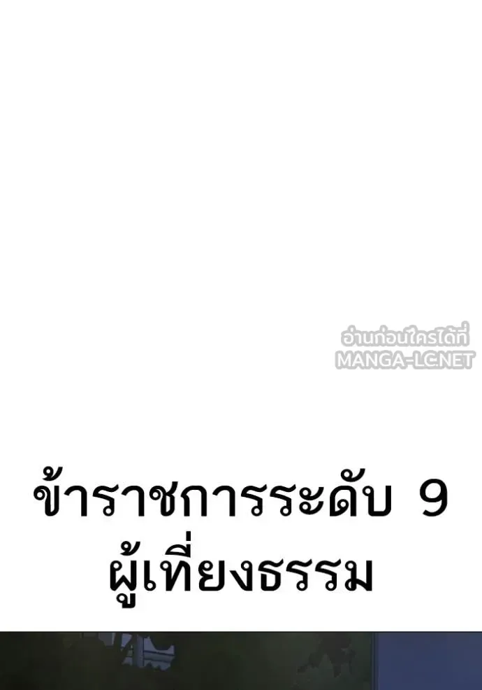 Reality Quest ตอนที่ 177 หน้า 158