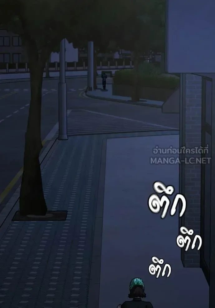 Reality Quest ตอนที่ 177 หน้า 159