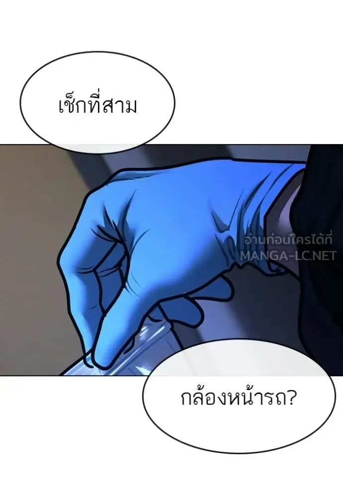 Reality Quest ตอนที่ 177 หน้า 16