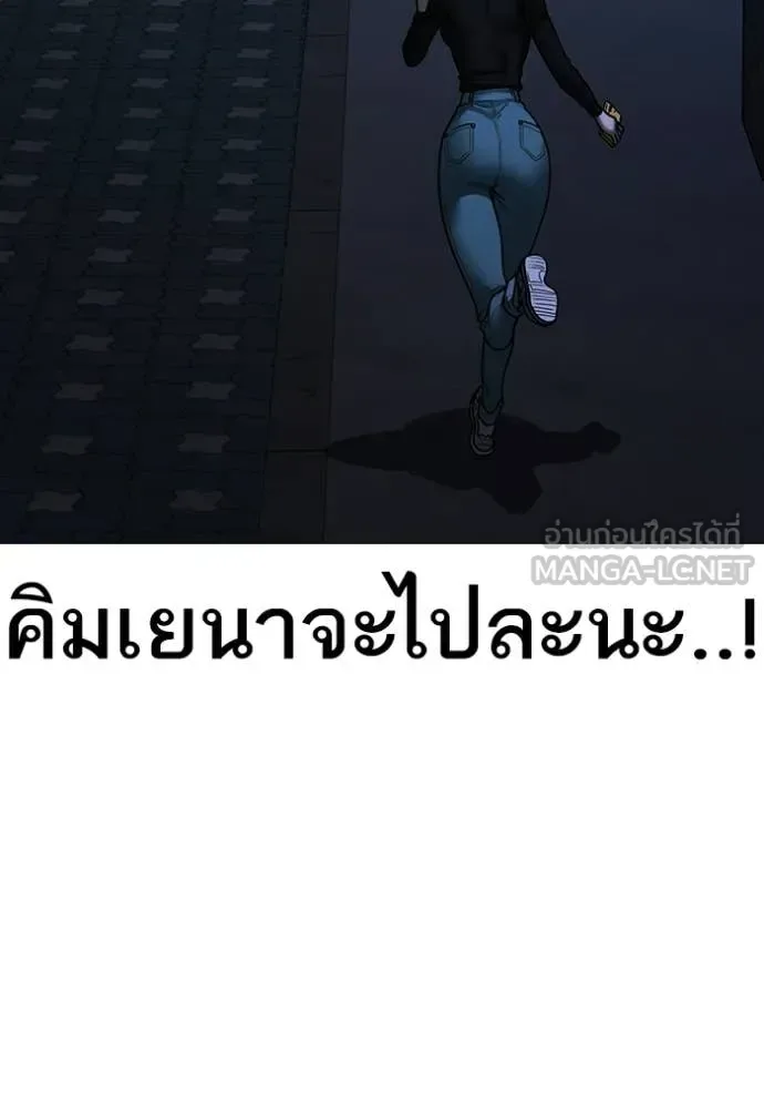 Reality Quest ตอนที่ 177 หน้า 160