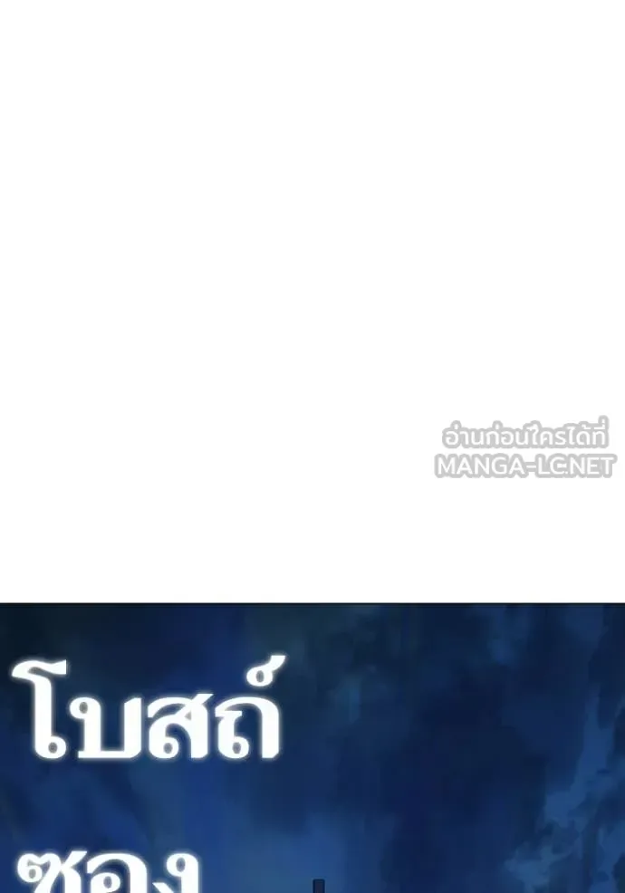 Reality Quest ตอนที่ 177 หน้า 161