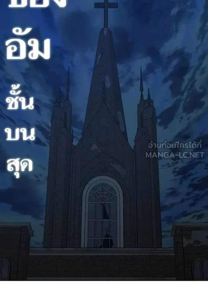 Reality Quest ตอนที่ 177 หน้า 162