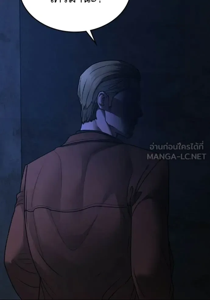 Reality Quest ตอนที่ 177 หน้า 165
