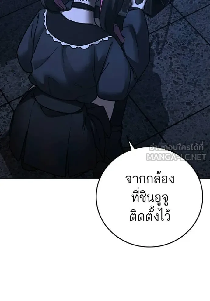 Reality Quest ตอนที่ 177 หน้า 167