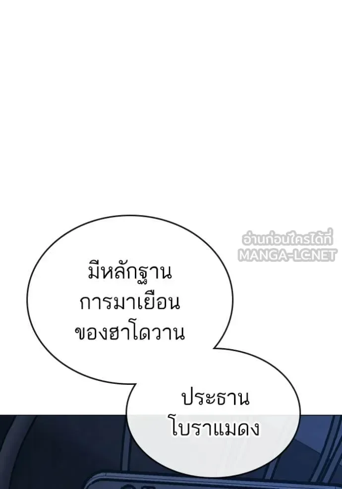 Reality Quest ตอนที่ 177 หน้า 168