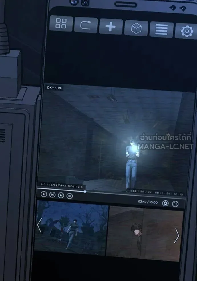 Reality Quest ตอนที่ 177 หน้า 169