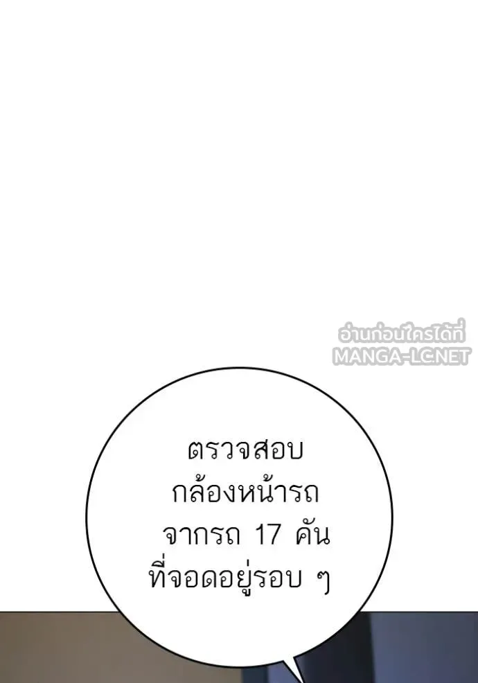 Reality Quest ตอนที่ 177 หน้า 17