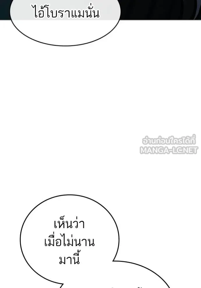 Reality Quest ตอนที่ 177 หน้า 171