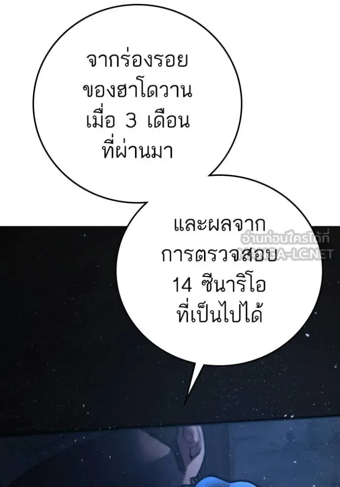 Reality Quest ตอนที่ 177 หน้า 174