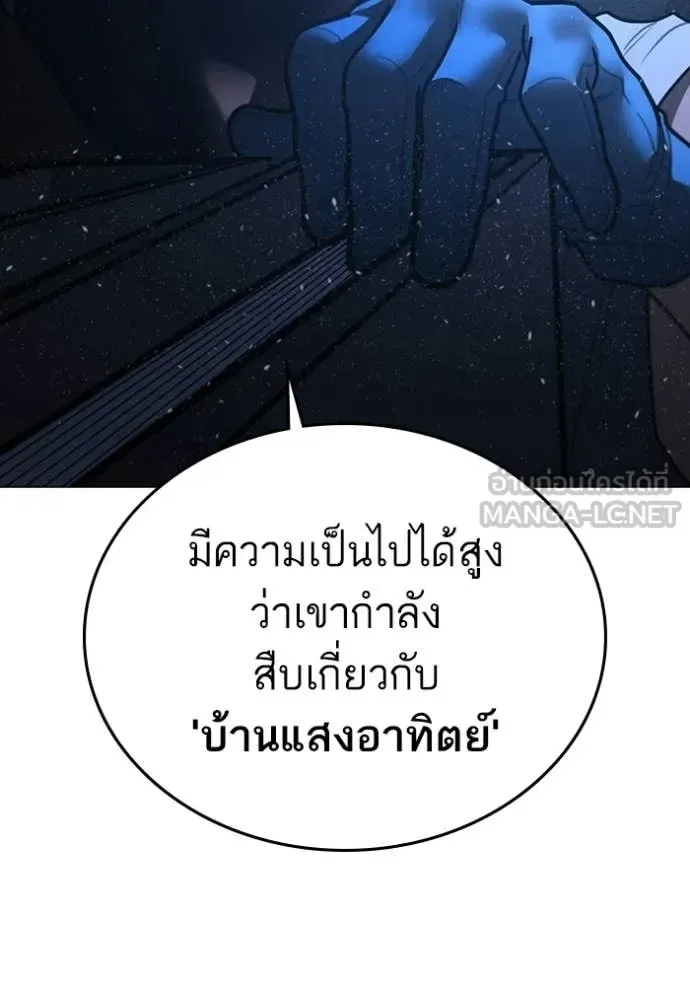 Reality Quest ตอนที่ 177 หน้า 175