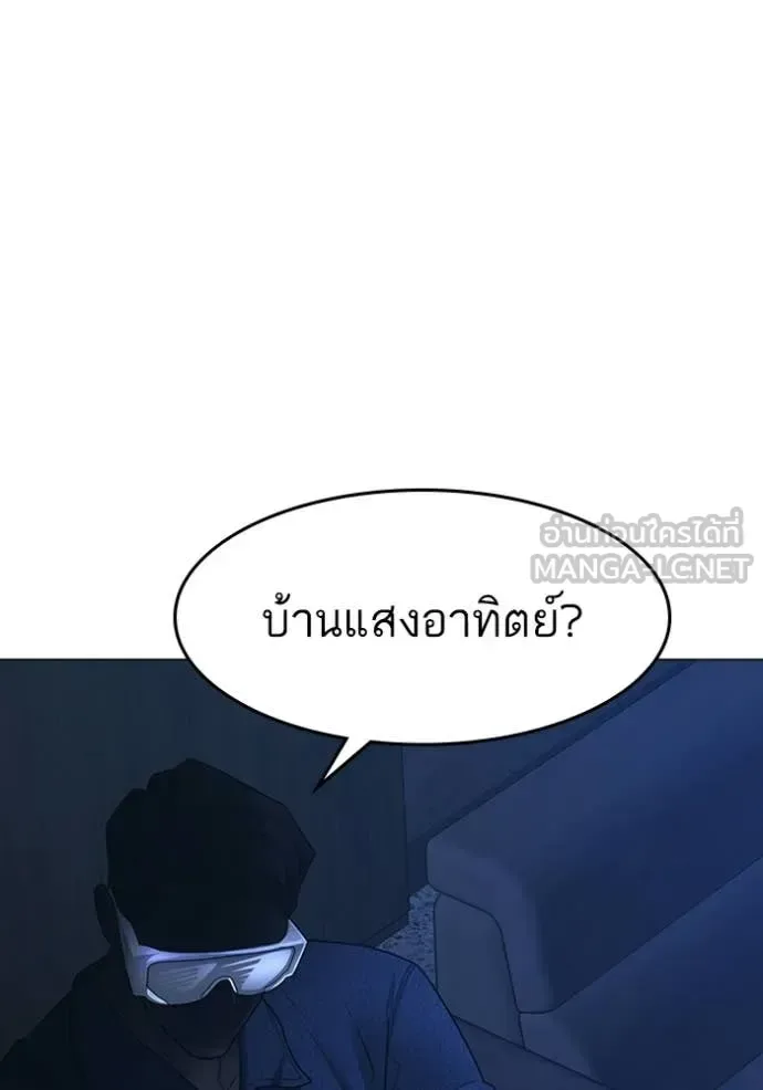Reality Quest ตอนที่ 177 หน้า 176