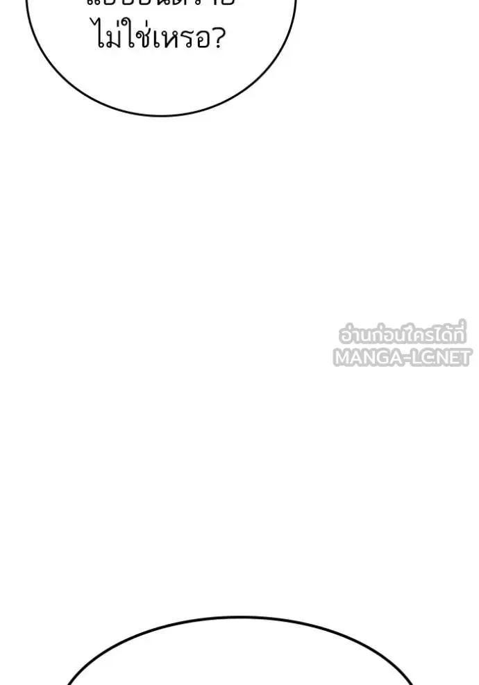 Reality Quest ตอนที่ 177 หน้า 178