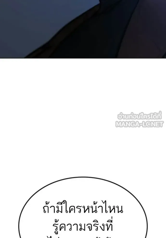 Reality Quest ตอนที่ 177 หน้า 180