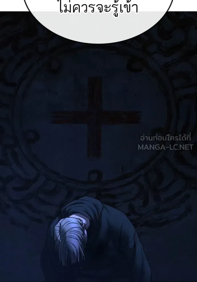 Reality Quest ตอนที่ 177 หน้า 181