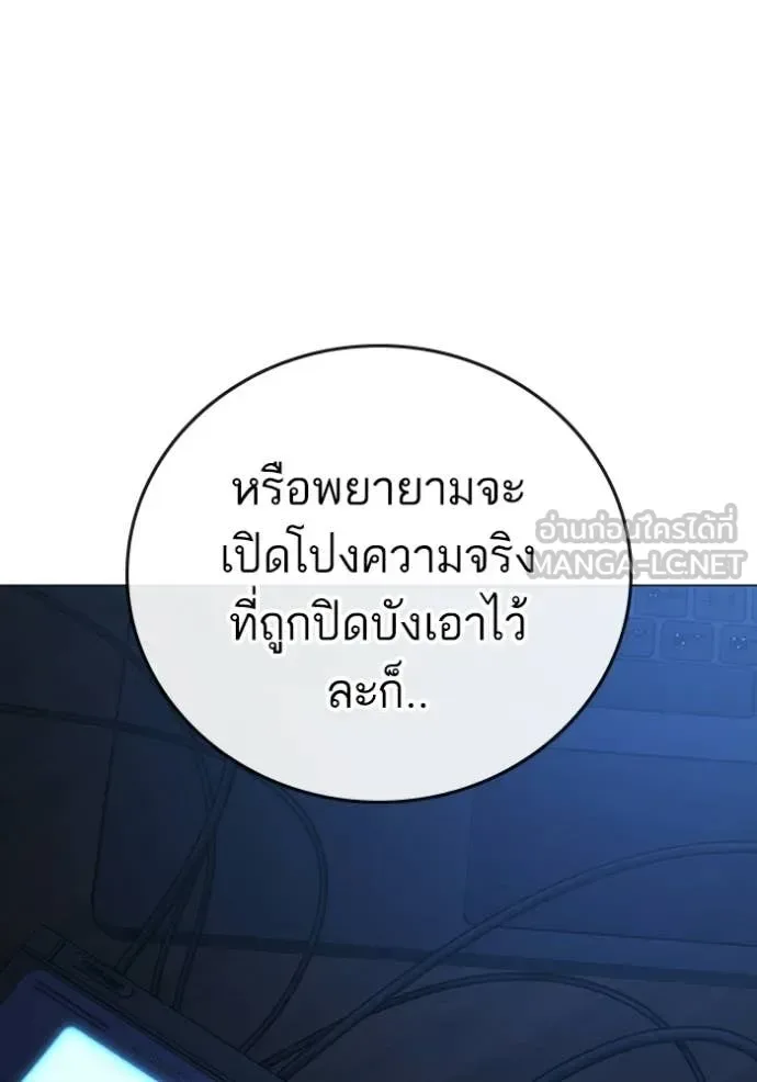 Reality Quest ตอนที่ 177 หน้า 183