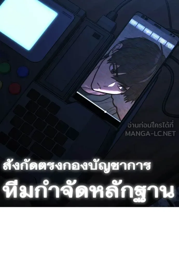Reality Quest ตอนที่ 177 หน้า 184