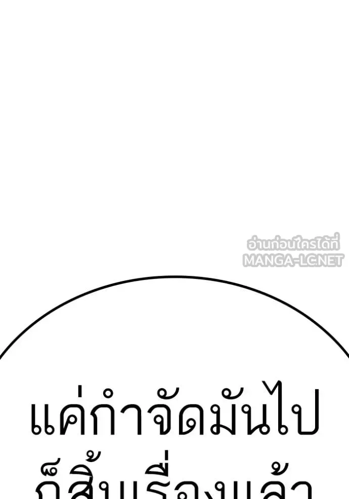 Reality Quest ตอนที่ 177 หน้า 185