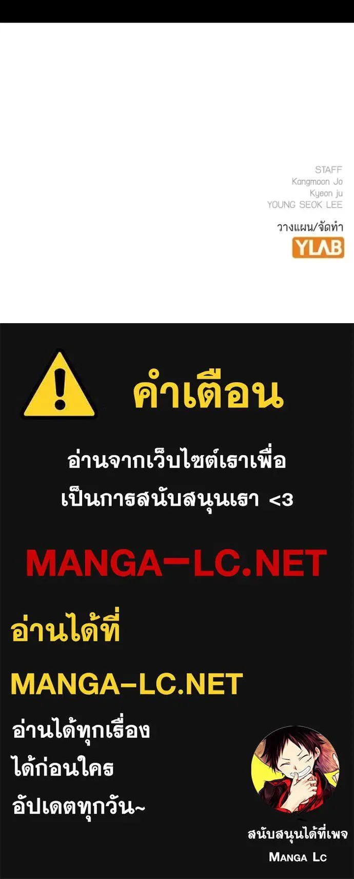 Reality Quest ตอนที่ 177 หน้า 188
