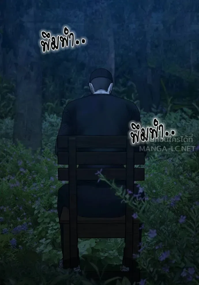 Reality Quest ตอนที่ 177 หน้า 189