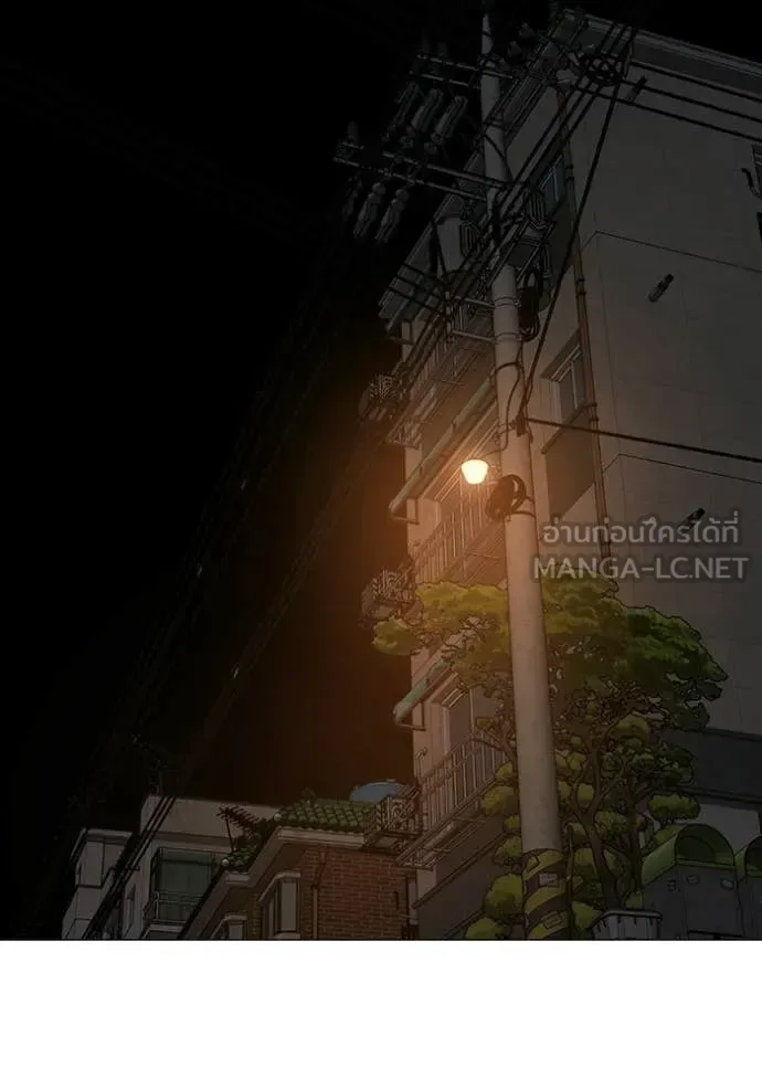 Reality Quest ตอนที่ 177 หน้า 2