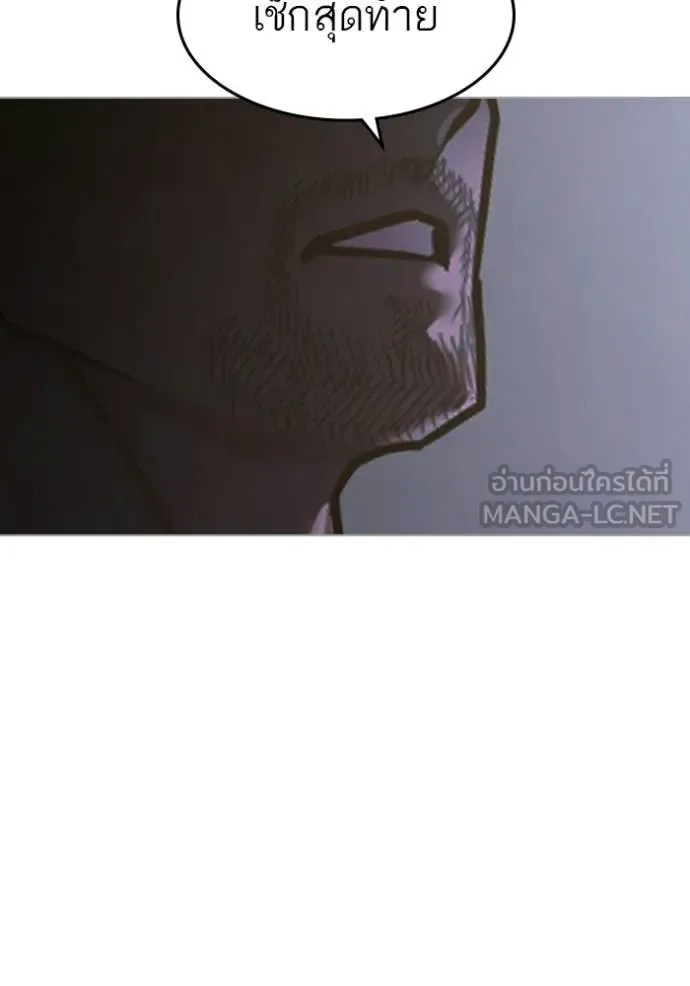 Reality Quest ตอนที่ 177 หน้า 20