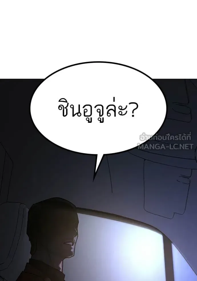 Reality Quest ตอนที่ 177 หน้า 21