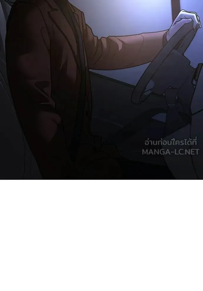 Reality Quest ตอนที่ 177 หน้า 22