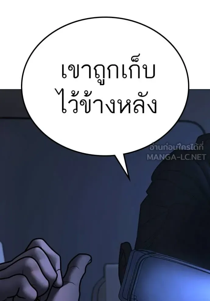 Reality Quest ตอนที่ 177 หน้า 24