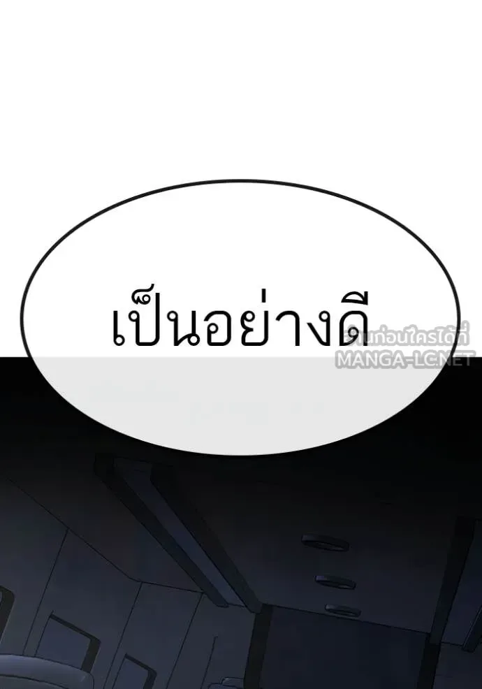 Reality Quest ตอนที่ 177 หน้า 26