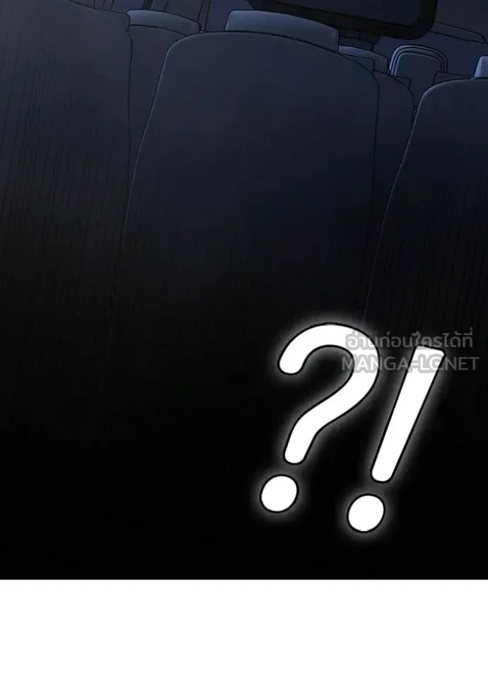 Reality Quest ตอนที่ 177 หน้า 27