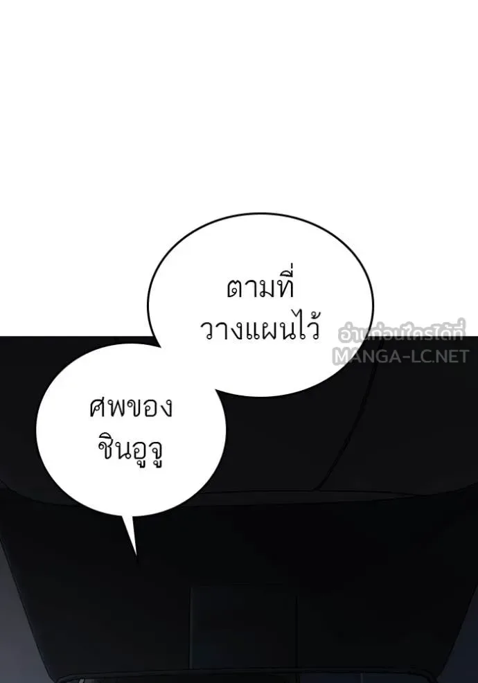 Reality Quest ตอนที่ 177 หน้า 28