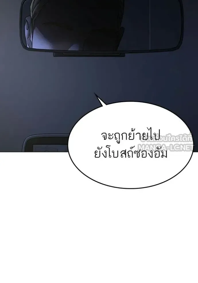 Reality Quest ตอนที่ 177 หน้า 29