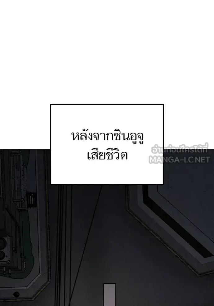 Reality Quest ตอนที่ 177 หน้า 3