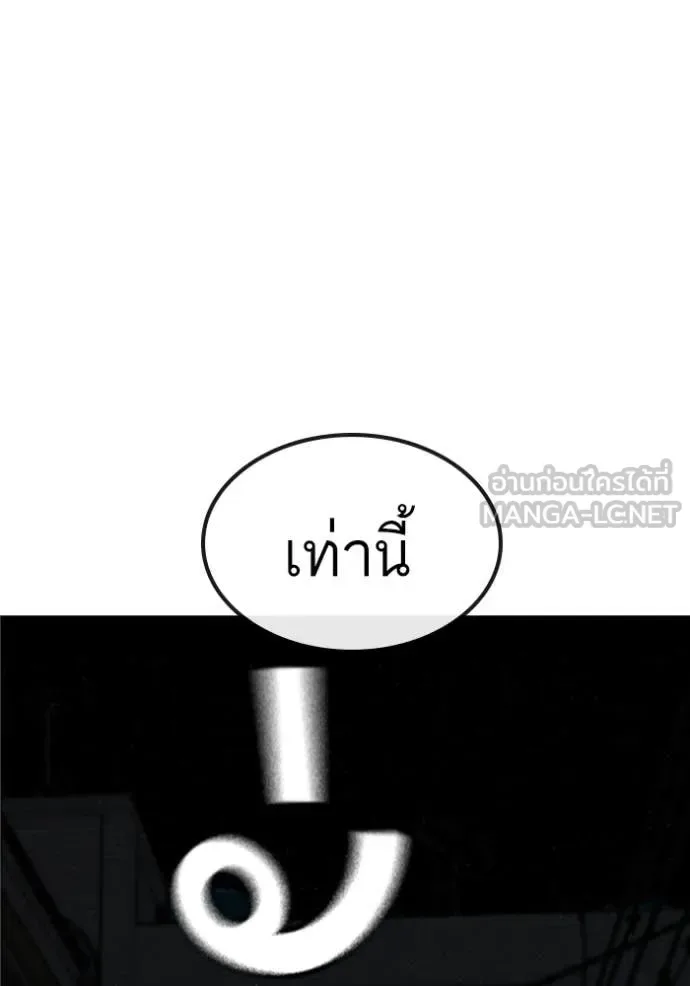 Reality Quest ตอนที่ 177 หน้า 30