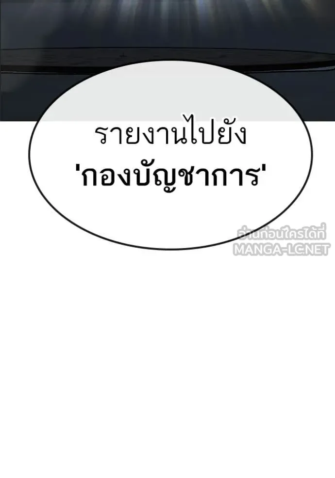 Reality Quest ตอนที่ 177 หน้า 32