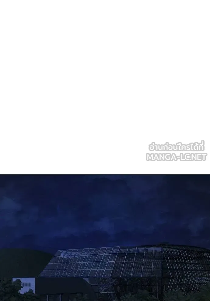 Reality Quest ตอนที่ 177 หน้า 34