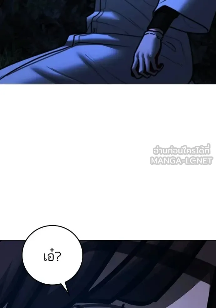 Reality Quest ตอนที่ 177 หน้า 37