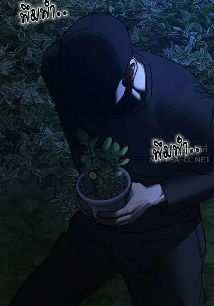 Reality Quest ตอนที่ 177 หน้า 39
