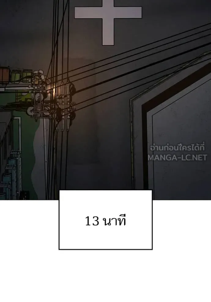 Reality Quest ตอนที่ 177 หน้า 4