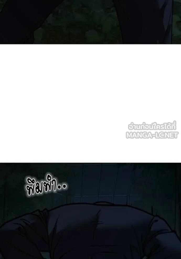 Reality Quest ตอนที่ 177 หน้า 40
